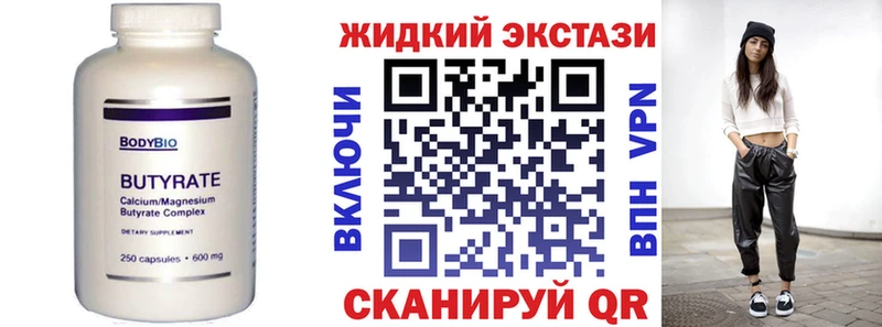 где купить наркоту  Чишмы  БУТИРАТ оксибутират 
