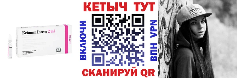 КЕТАМИН VHQ  продажа наркотиков  Чишмы 