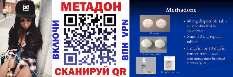 как найти закладки  Чишмы  МЕТАДОН methadone 